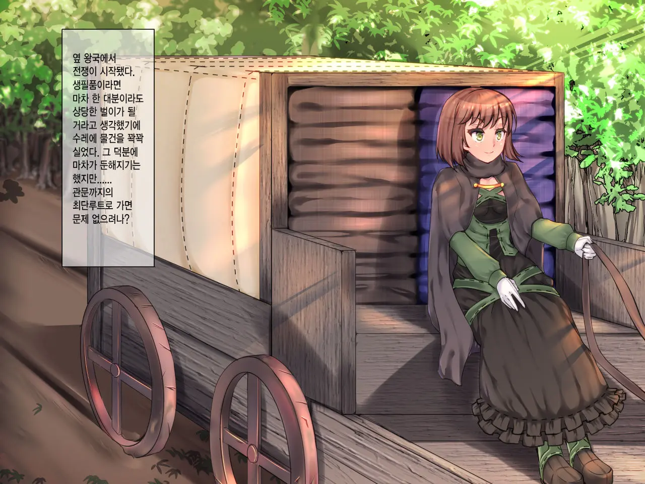 Aru Shounin No Matsuro